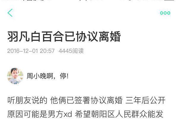 陈羽凡是吸毒门和婚内出轨 谁爆料的