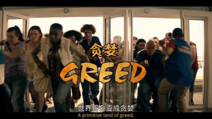 大尺度美剧：美丽新世界 多人运动和多重体验区