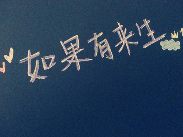他会自己长大远去我们也各自远去是什么歌，如果有来生歌曲介绍