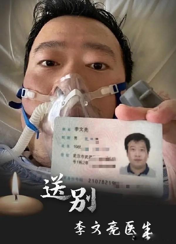 李文亮事件具体是怎么回事 本心主要体现在三方面