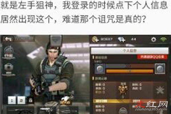 cf左手狙皇灵异事件视频是什么 长时间玩游戏造成猝死