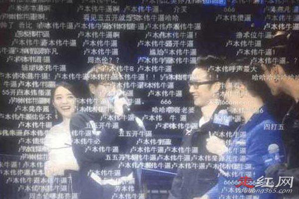 卢本伟牛b什么梗 一个电竞主播为什么被全网封