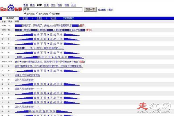 6·21爆吧事件怎么回事 造成了当时瘫痪情景