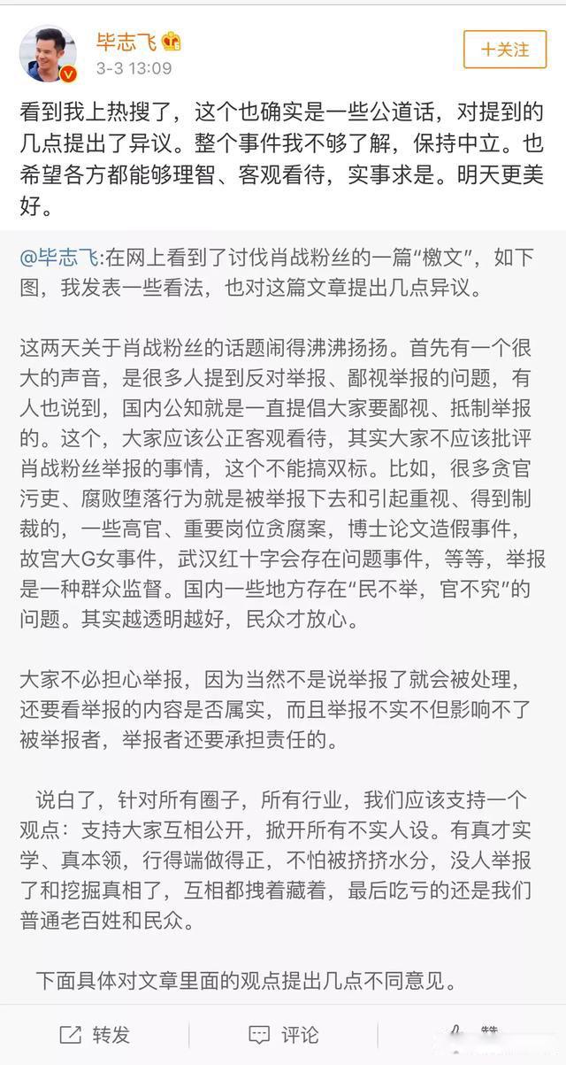肖战为什么有那么多人黑 到底是做了什么