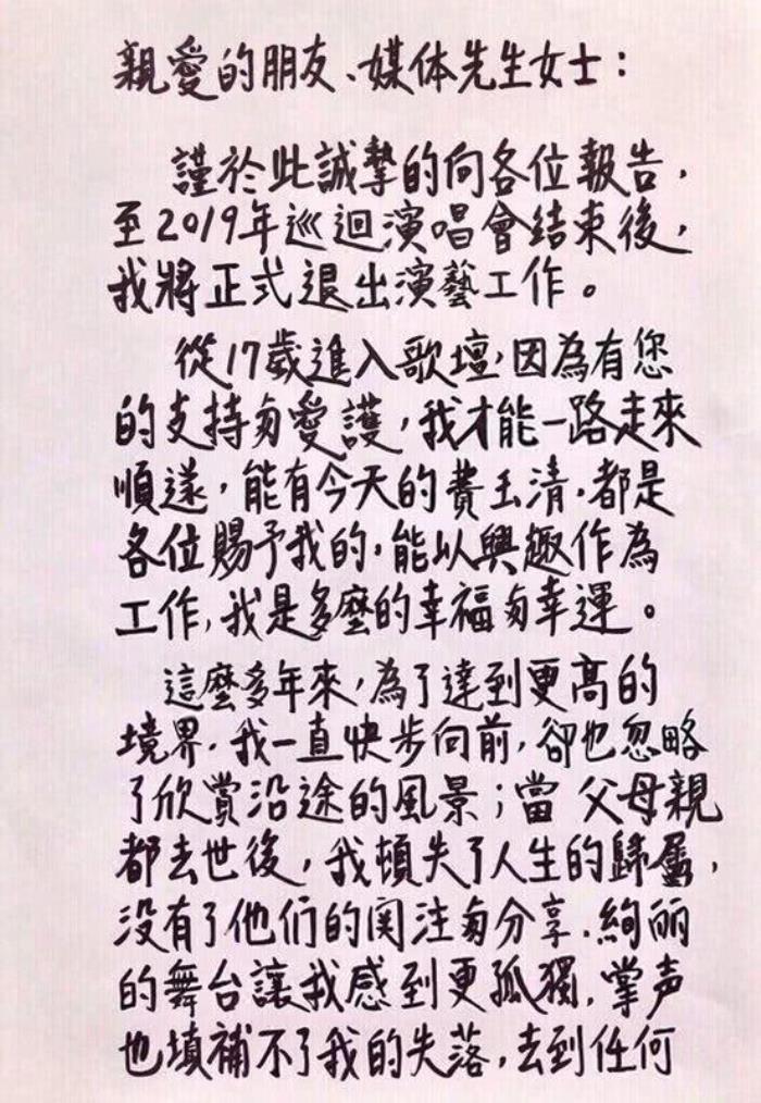 费玉清和张菲是什么关系 亲兄弟为什么姓不一样