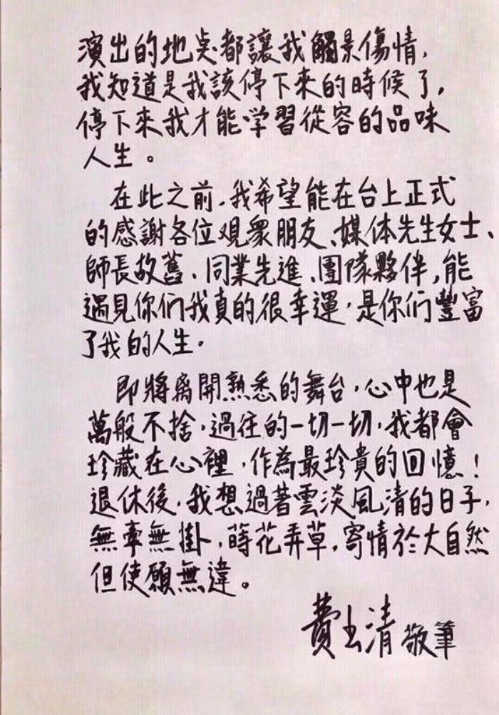 费玉清和张菲是什么关系 亲兄弟为什么姓不一样