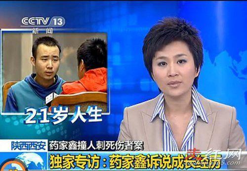 药家鑫事件真实的起因及经过 最后怎么处理的