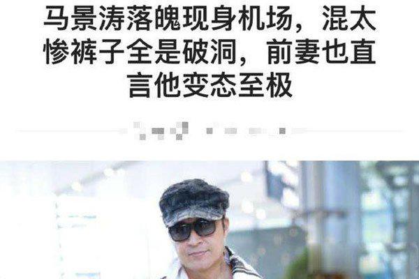 吴佳尼马景涛为什么分手 现任老公是谁