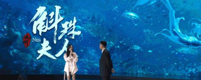 斛珠夫人剧情介绍 大结局怎么样