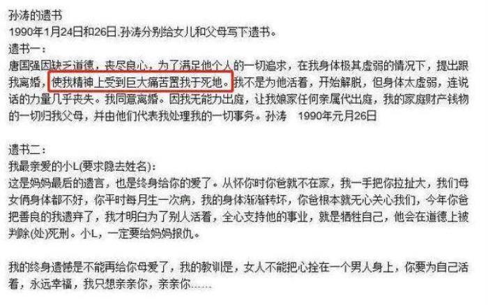 唐国强的现任妻子壮丽照片 前妻到底是什么原因自杀
