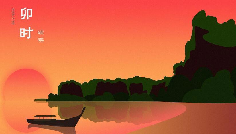 十二时辰对应的时间 古代时辰表对照表几点到几点