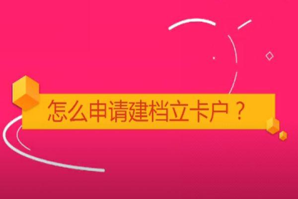 建档立卡脱贫户什么意思 学生什么叫做建档立卡生