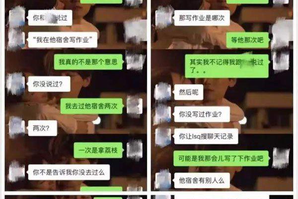 北大女生包丽事件始末 被控制男方的结果怎么样