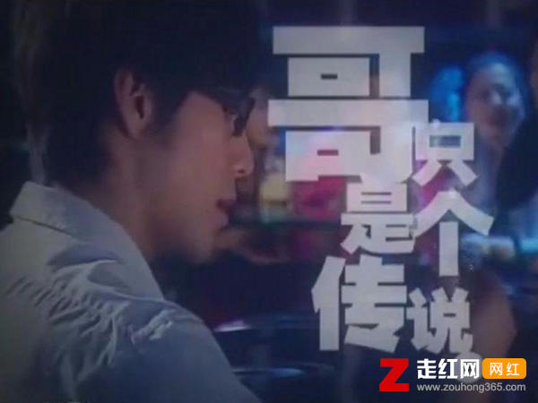 每一个传说都会随时间褪色是什么歌，哥只是个传说歌曲介绍