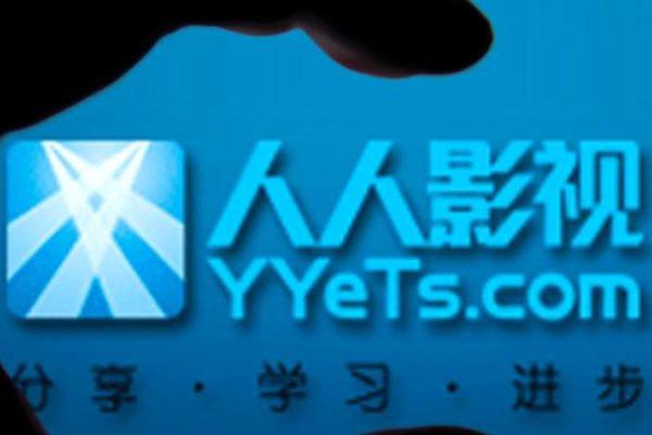 人人视频app不见了 很多剧都看不了了