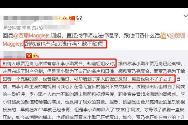 贾珊个人资料 和贾乃亮什么关系为什么要帮他说话