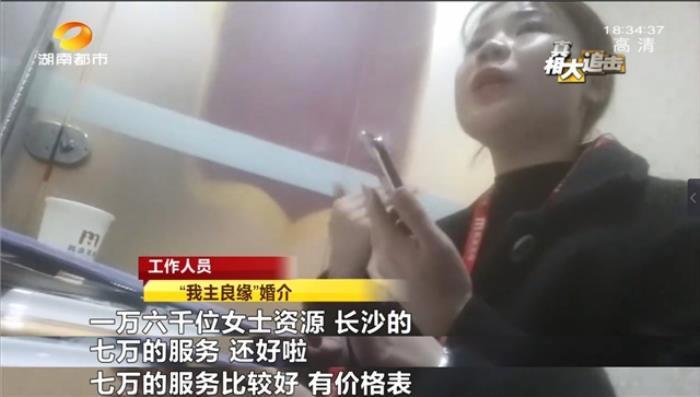 正规婚介一般收多少钱 一般婚姻介绍所收费什么标准