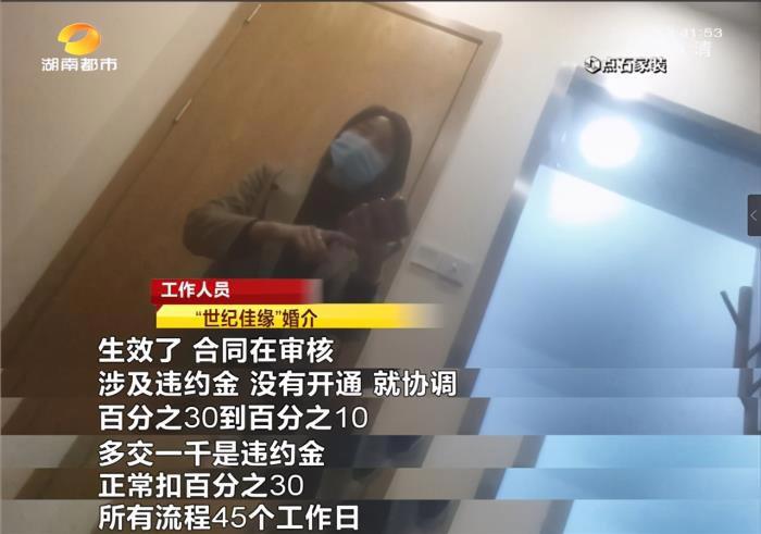 正规婚介一般收多少钱 一般婚姻介绍所收费什么标准