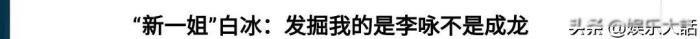 白冰结婚了吗老公是谁 前夫丁一没有离婚真相
