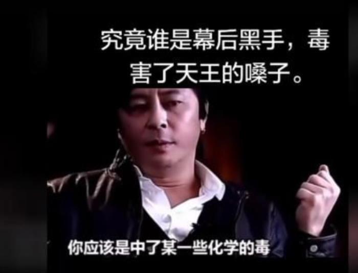 王杰2001被下毒是谁 嗓子变了被下毒事件真相揭秘
