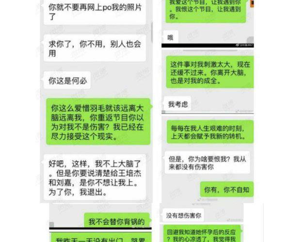 桑小洁和魏坤琳怎么了 这样做太不地道