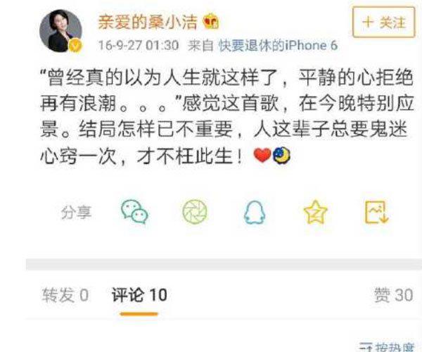 桑小洁和魏坤琳怎么了 这样做太不地道