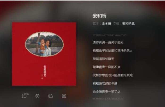 宋冬野的董小姐写的是谁 事件全过程为什么封禁