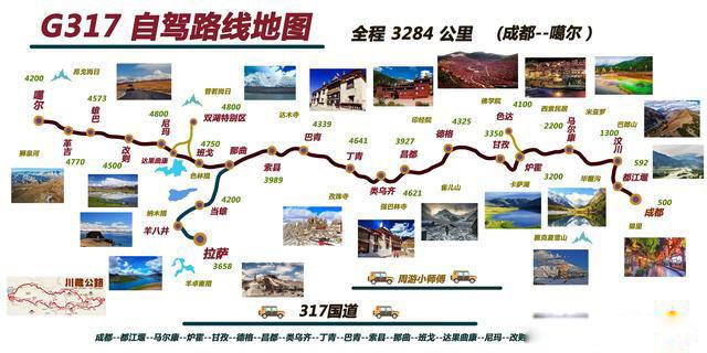 西藏自驾游最佳路线图 川藏线自驾路线规划