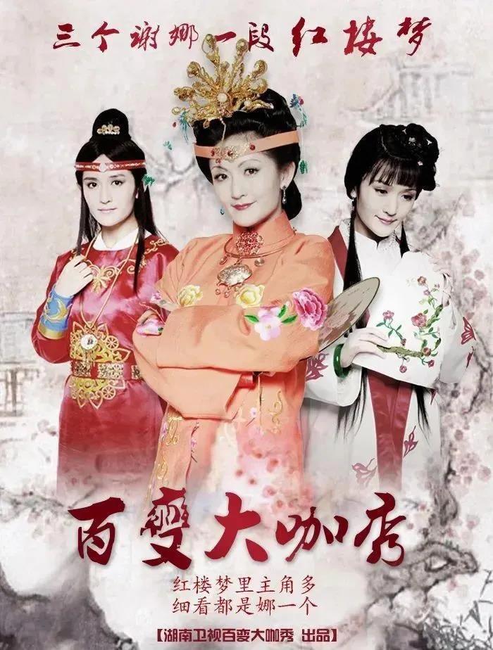 百变大咖秀为什么没有第二期 停播了吗