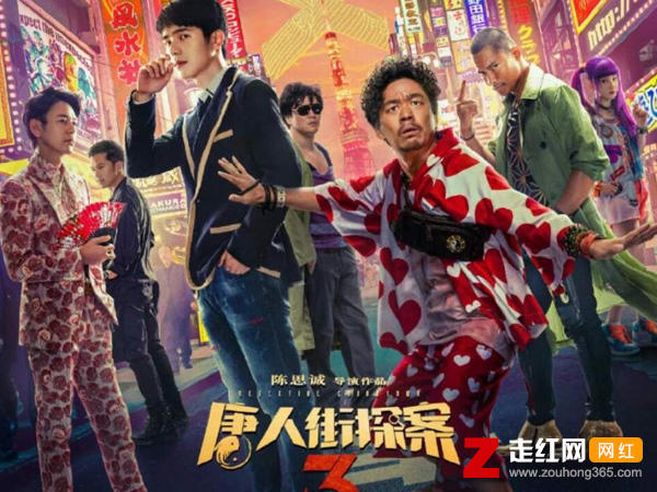 唐人街探案3秦风推人时的英文插曲是什么歌，On My Way歌曲介绍