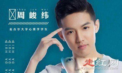 周峻纬的个人资料 老婆是加拿大模特唐宁