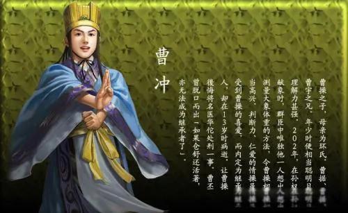 曹冲之死真相 他到底是怎么死的呢