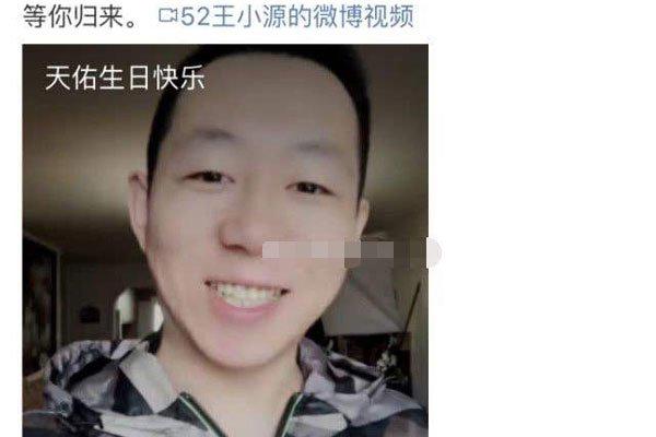 王思聪花8000万买天佑 全程靠着炒作最终被封杀