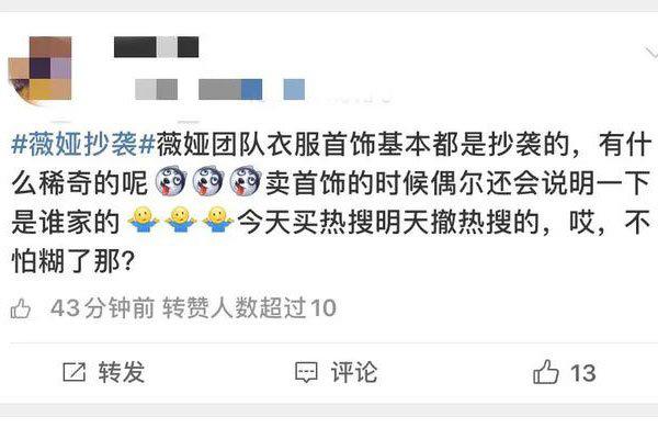 薇娅个人资料照片 直播界的女神为什么会卖抄袭的东西