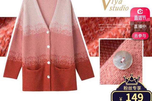 薇娅个人资料照片 直播界的女神为什么会卖抄袭的东西