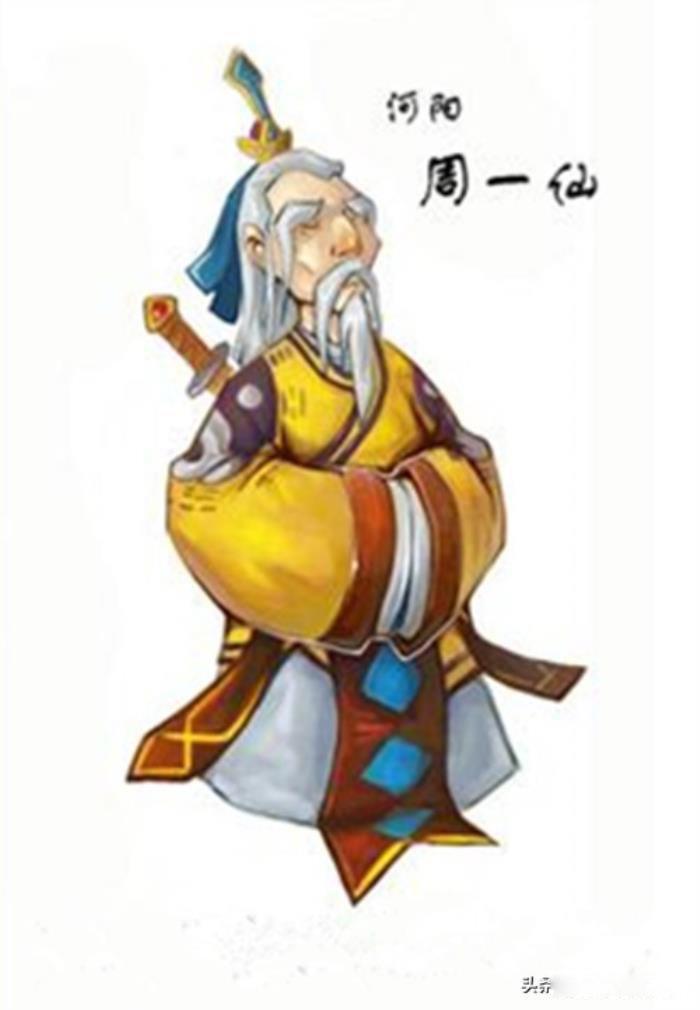 周一仙真实身份到底是谁 怎么知道鬼厉学了四卷天书