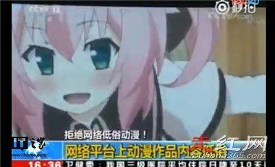 b站为什么下架动漫 被点名下架的动漫名单