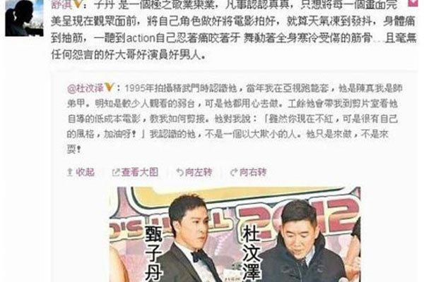 赵文卓和甄子丹事件是怎么回事 矛盾越闹越大掀起骂战