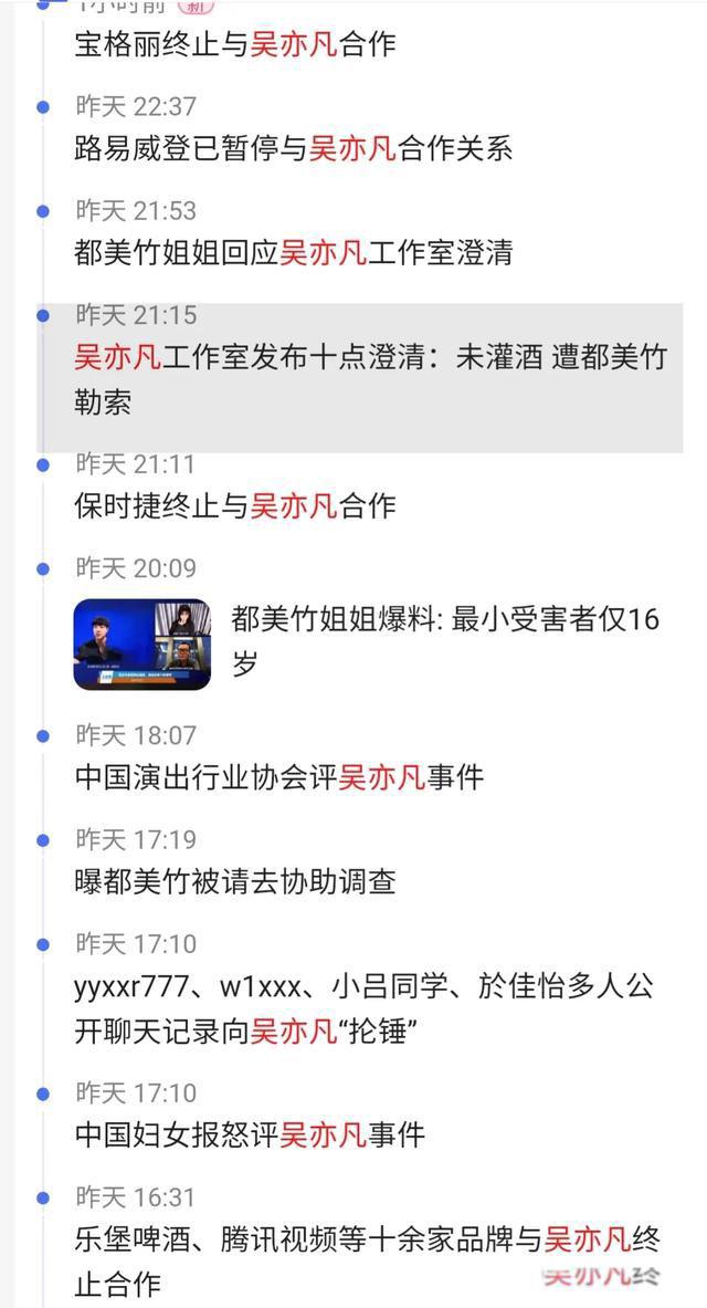 都美竹发文锤吴亦凡的原因 被欺骗恐吓后的反击