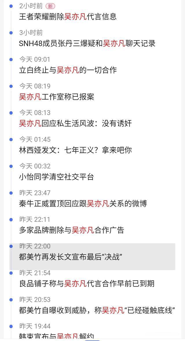 都美竹发文锤吴亦凡的原因 被欺骗恐吓后的反击