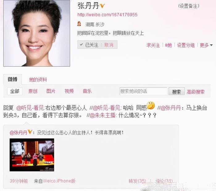 央视主持管彤的老公是谁 和韩红是什么关系