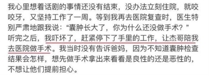 谢娜和刘烨分手的真实原因 聚少离多产生了隔阂