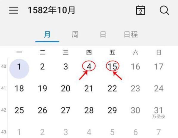 1582年10月的日历为什么少了十天 4日到15日到底发生了什么