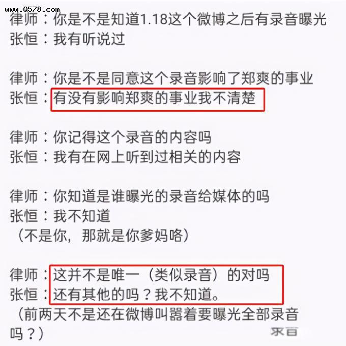 郑爽DNA结果非亲生 DNA验证孩子不是郑爽的