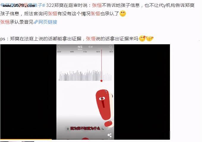 郑爽DNA结果非亲生 DNA验证孩子不是郑爽的