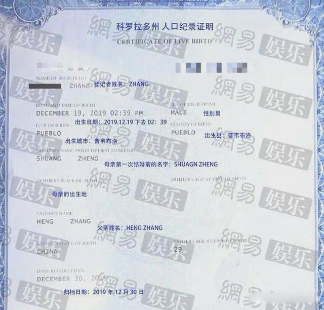 郑爽DNA结果非亲生 DNA验证孩子不是郑爽的