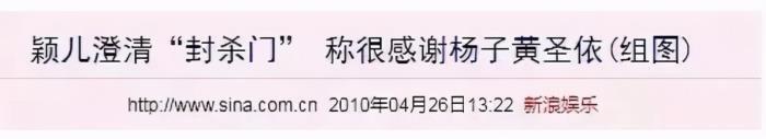 杨子颖儿黄圣依事件怎么回事 打黄圣依是什么原因