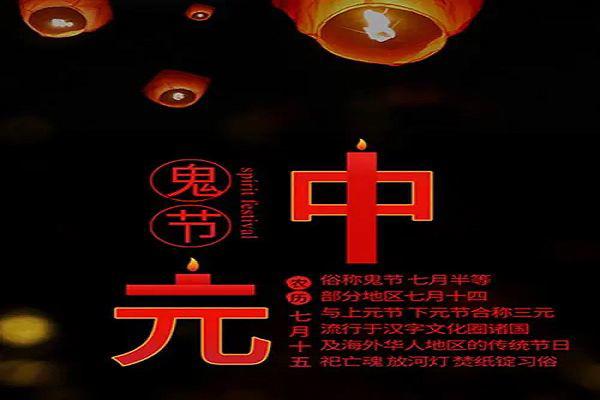 鬼节晚上有没有鬼 鬼节真的不能出门吗为什么
