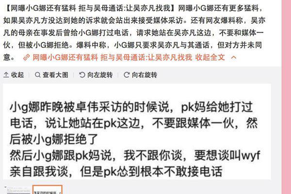 吴亦凡选妃门是真的吗 夜宿门的始末是怎么回事
