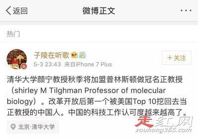 颜宁的个人资料简介 她的眼睛怎么了